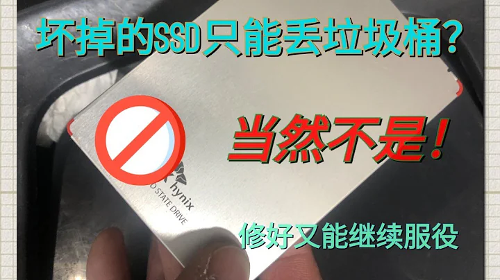 不要扔系列#2坏掉的SSD不要扔，换个主板分分钟满血复活 - 天天要闻