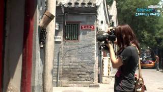 [북경여행] 스티커 in 베이징, 난뤄구샹 /Nanluoguxiang/하나투어 스티커