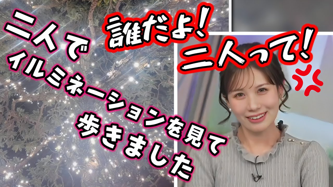 【戸北美月】チッチ勢の思いを代弁してくれるみーちゃん【ウェザーニュース切り抜き】