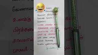 Velaikku polaama venaama🤣#hpwrittenlyrics #shorts #trendingshorts #viralvideos #funnyvideo #comedy