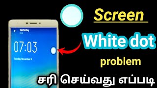 Mobile screen white dot problem sari pannuvathu eppadi/How to remove white dot on mobile screen