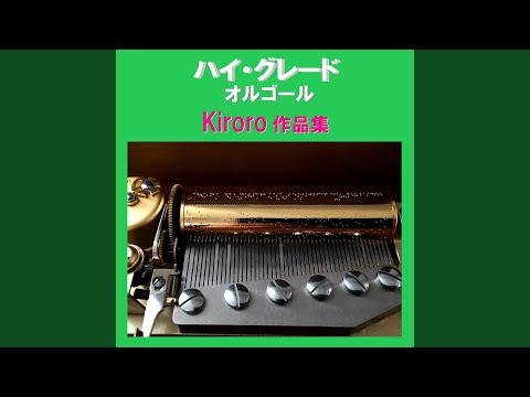冬のうた Originally Performed By Kiroro （オルゴール）