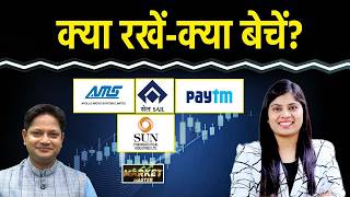 Paytm, Sun Pharma, TARIL, HFCL, Engineers India, Apollo Micro, Jai