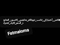 عمرو دياب مالك غيران 