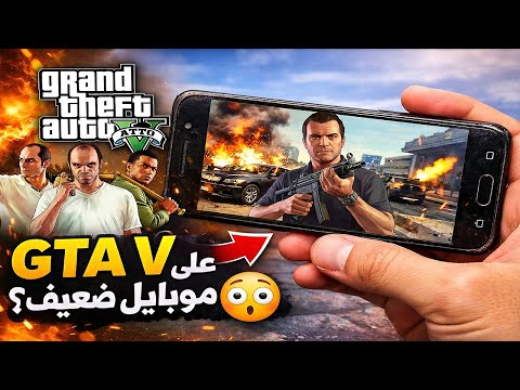 جربت اشغل   على هواتف غير مدعومة وندمت