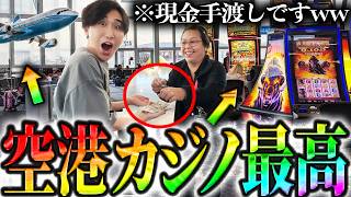【一撃4000万円!?】"ラスベガスのカジノ空港ッ..！"最終日も夢を掴みにいきましたww