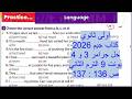 اولى ثانوي كتاب جيم 2026 حل جرامر 3 و 4 يونت 9 ص 136 137 الترم الثاني