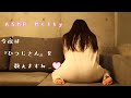 ASMR Melty ひつじ数え唄 睡眠導入 バイノーラル