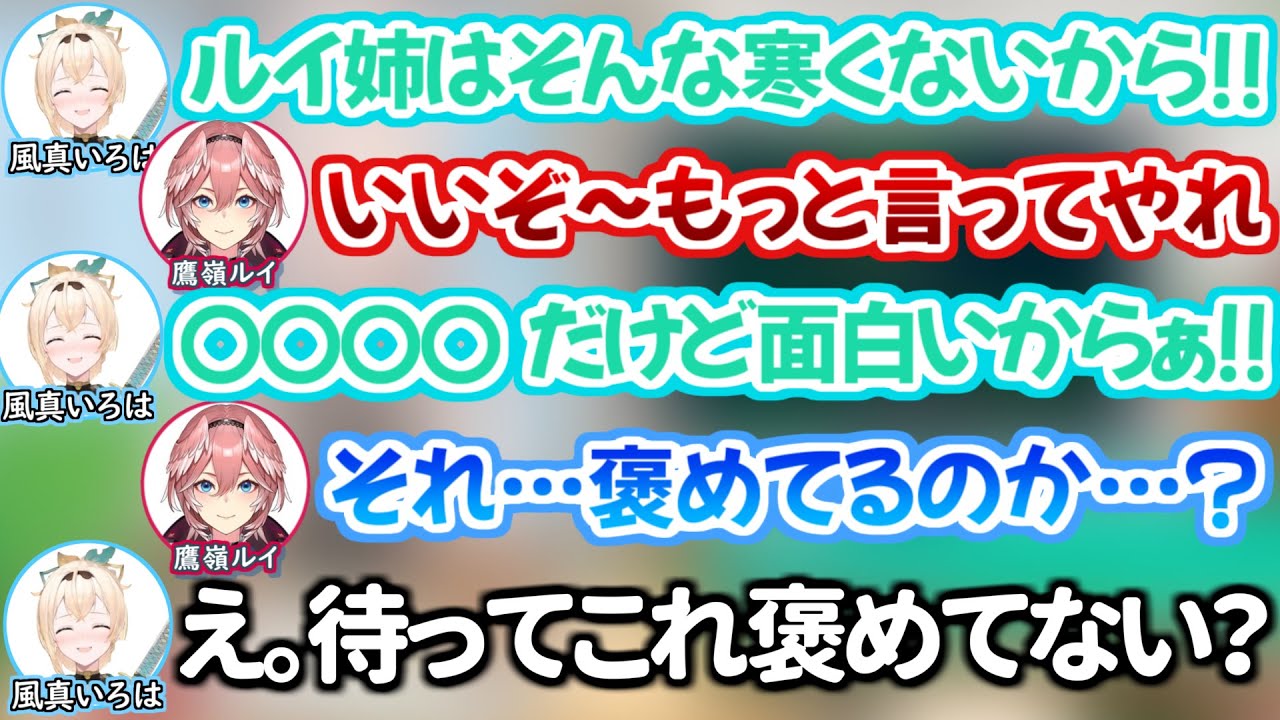 素直過ぎてルイ姉をフォローするつもりが追い打ちで痛い所を突いてしまったでござる【鷹嶺ルイ ホロライブ 博衣こより 切り抜き動画 6期生 】
