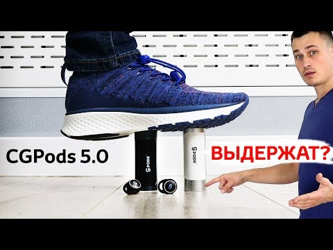 CGPods 5.0 ПРОВЕРКА НА ПРОЧНОСТЬ и обзор НОВЫХ наушников от CaseGuru