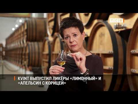 KVINT Launches "Lemon" and "Orange with Cinnamon" Liqueurs