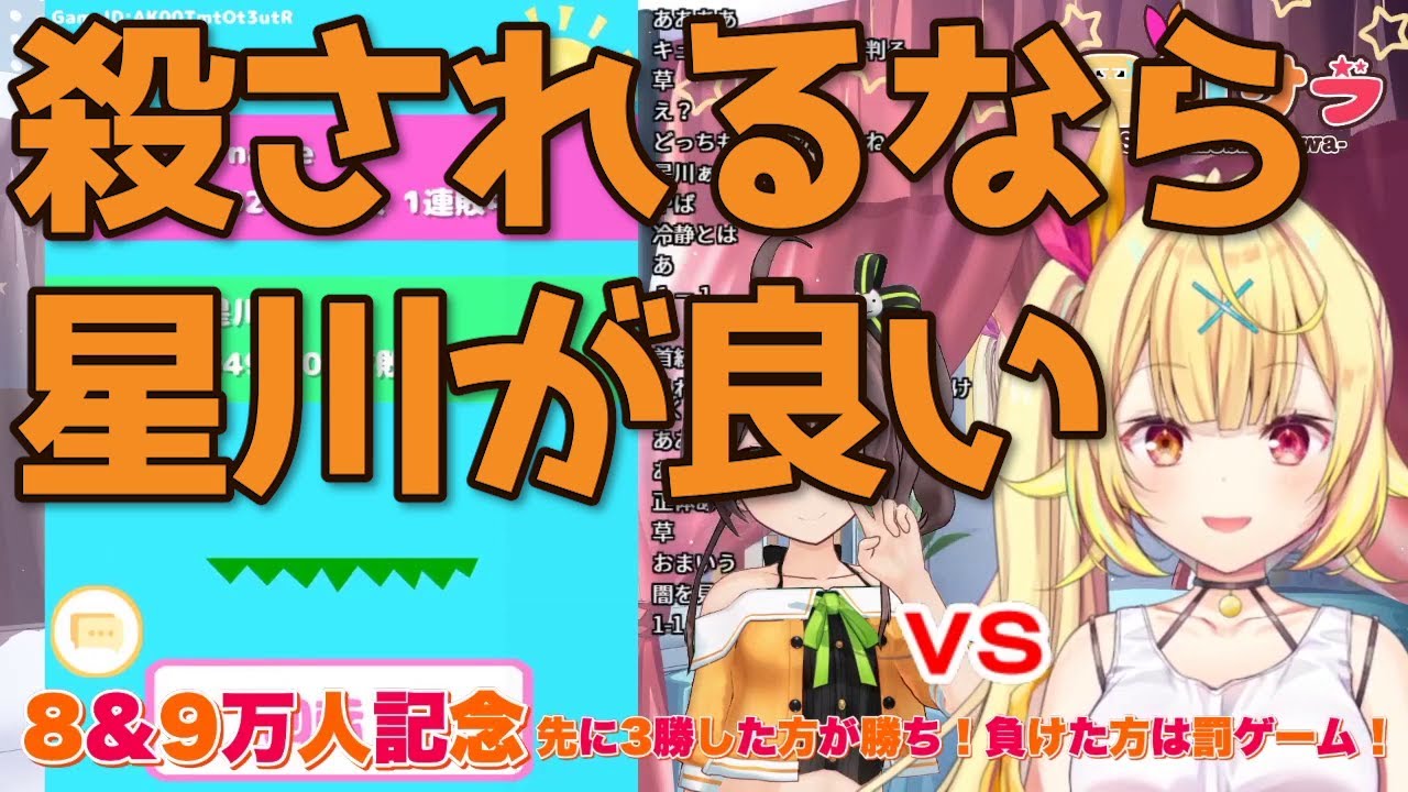 サイコパス下心丸出し厄介おじさん夏色まつりにプレッシャーで押し負けて皆の前で言わされてしまう星川サラ【にじさんじ・切り抜き】