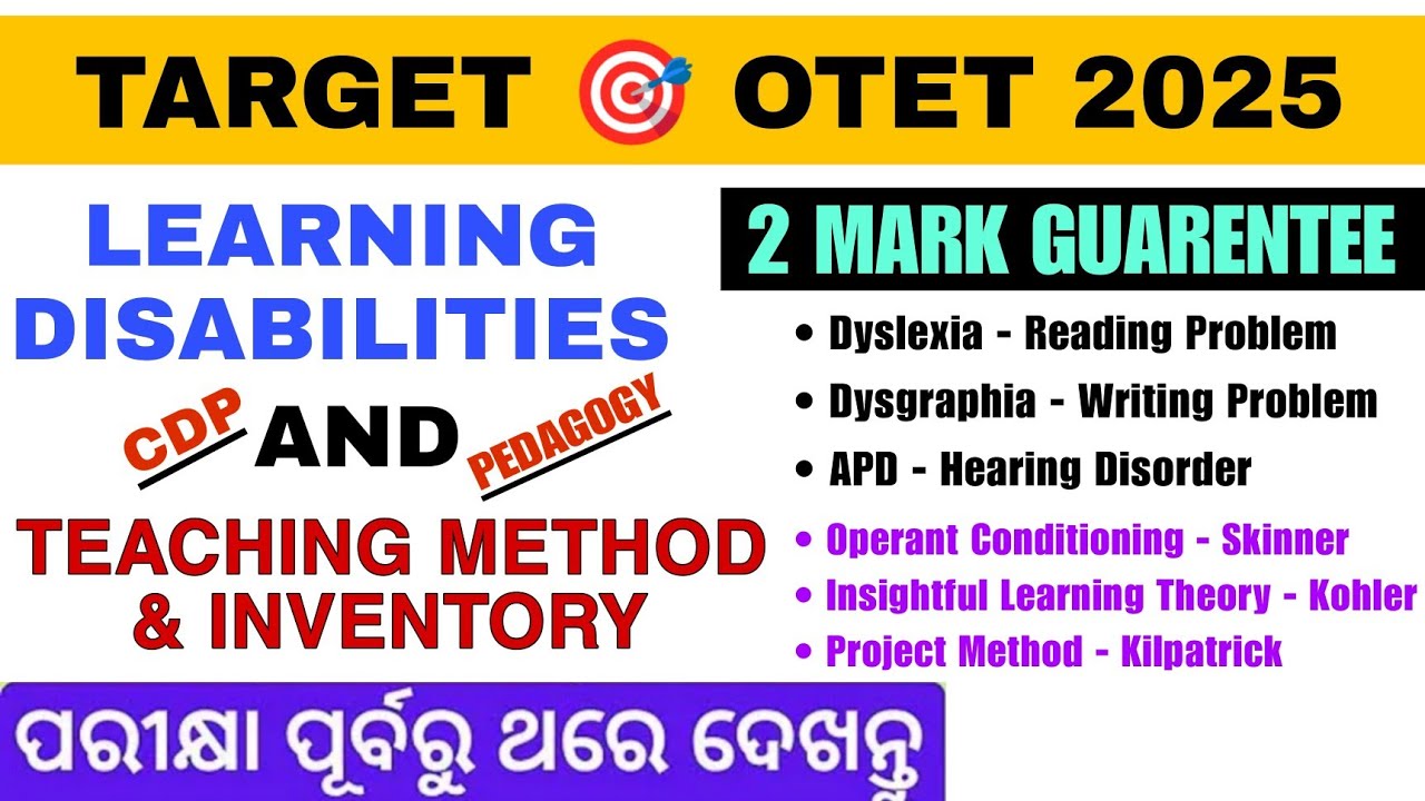 LEARNING DISABILITIES AND TEACHING METHOD & INVENTORY || Prostudy 