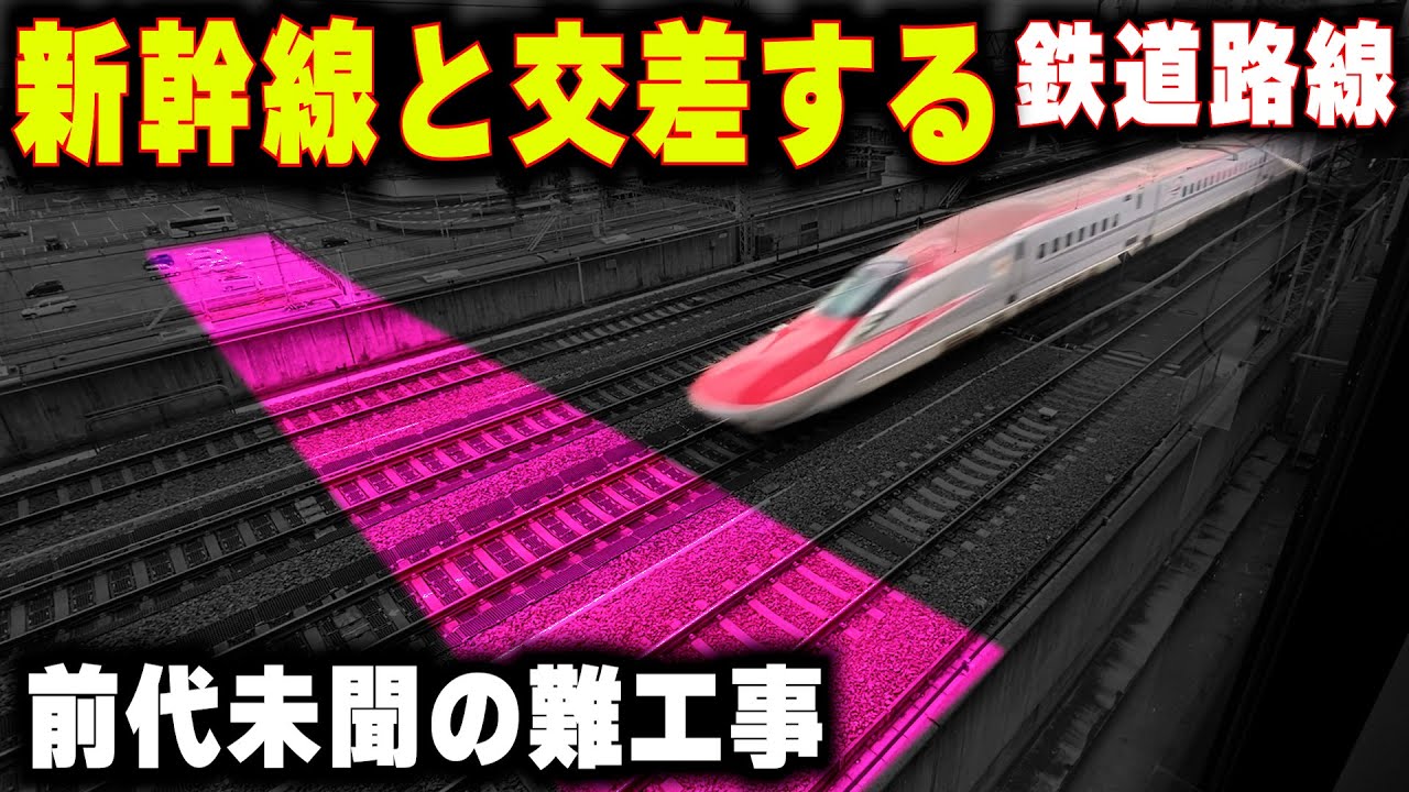【新幹線と交差する鉄道】前代未聞の難工事...宇都宮LRTの西口延伸は●●が必要