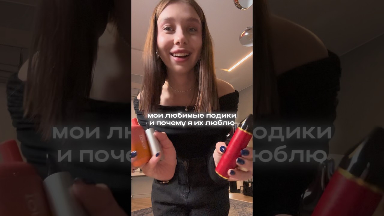 ✨💖Коллекция моих любимых подиков 