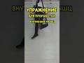 Укрепление внутренних мышц! #ballet #dance #proballex