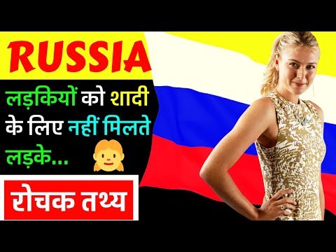 Amazing facts about Russia in Hindi | रूस के बारे में अनसुने रोचक तथ्य | deep world