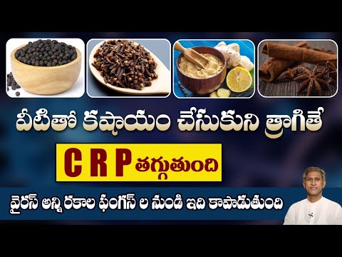 Kashayam to Reduce Virus and Fungal Infections | Lowers CRP | Immunity | Manthena&rsquo;s Fight the Virus