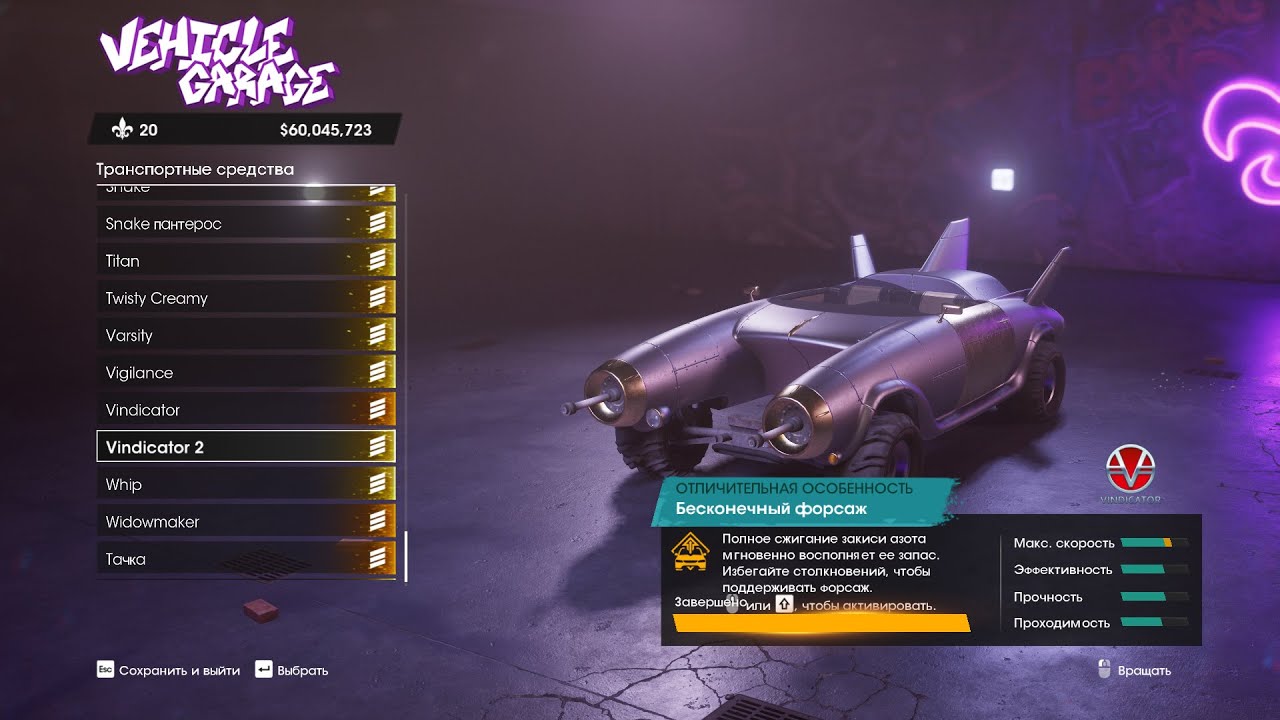 Saints Row (2022). Забытый опытный образец. Как получить автомобиль Vindicator Lost Wheels?