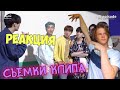 BTS - DYNAMITE SHOOTING MV РЕАКЦИЯ | СМОТРИМ, КАК СНИМАЛИ КЛИП!😍