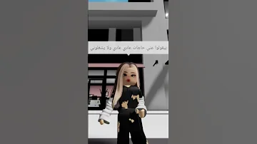 انا كنت بتسلى ورمتكم في السله 