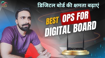 Digital Board Best OPS  | Use of OPS in Digital Board | Best OPS for Education | LATEST SMART BOARD