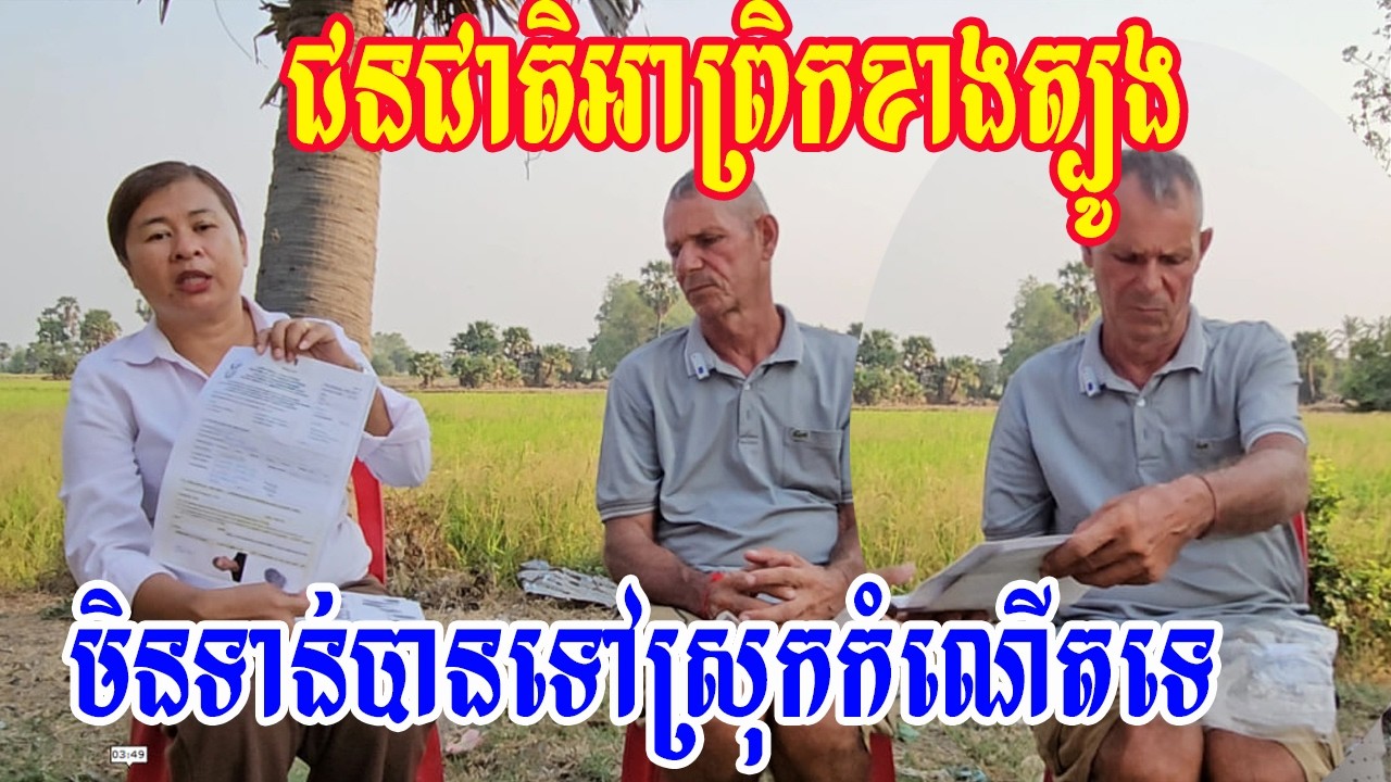 #life of the poor in Cambodia