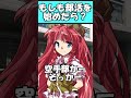もしも部活を始めたら？#shorts#ゆっくり茶番劇 #東方
