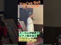 『You've Got A Friend』伊藤君子・鈴木瑶子 #vocal
