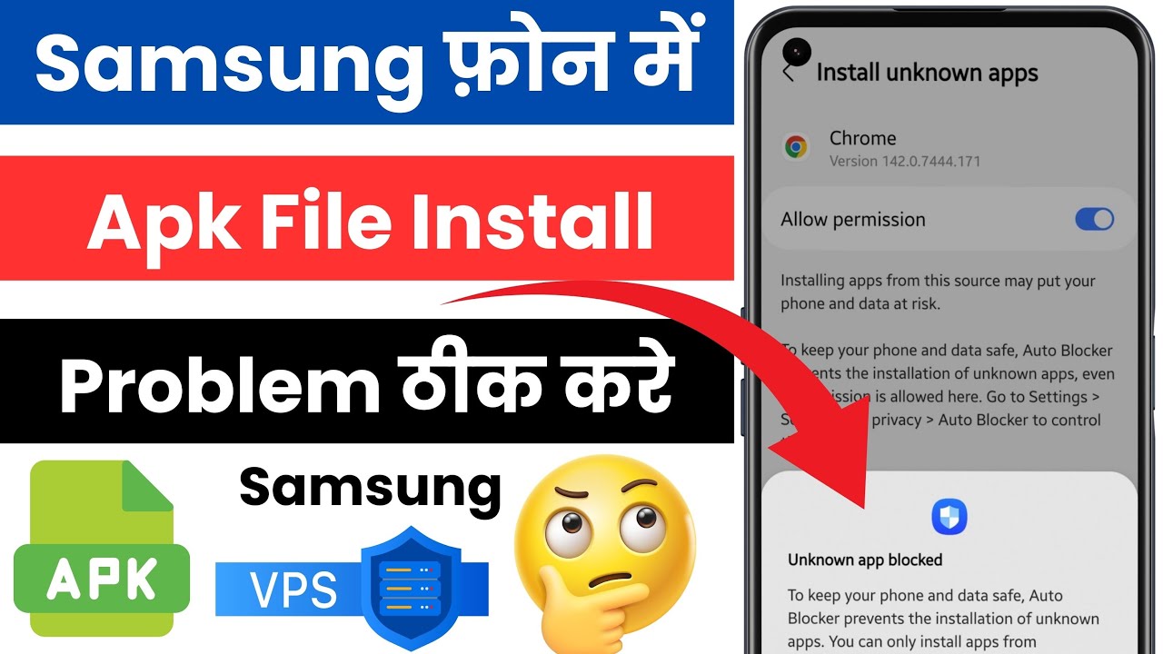 Samsung Mobile Me APK Install Nahi Ho Rahi? 😱 | Samsung Unknown App Blocked Fix