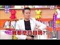 徐乃麟 有話直說的綜藝大哥 國罵事件過後... 小燕有約 20171114 (完整版)