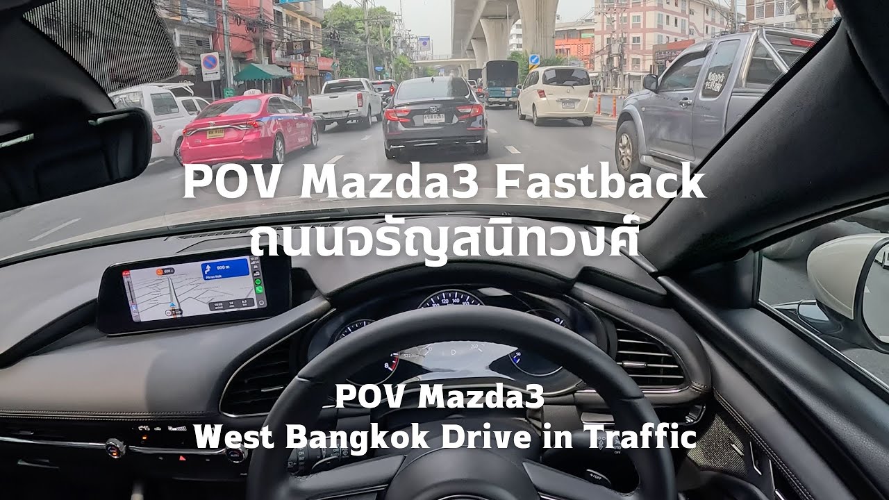 POV Mazda3 จรัญสนิทวงศ์ สะพานพระราม 7 - West Bangkok Drive