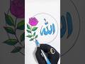 Beautiful Allah Name Calligraphy with Rose 🌹 | Islamic Art | Arabic Calligraphy Shorts