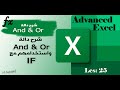 اكسل متقدم دالة AND OR الدرس 25 Advanced Excel 
