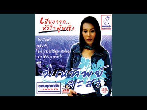 ฤดูเดียวดาย