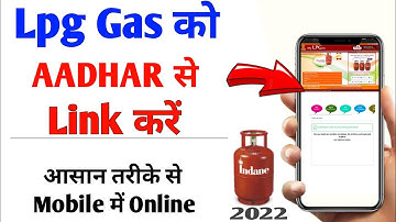 indane gas aadhar link online | How to link aadhar with lpg online | How to link aadhar with lpg