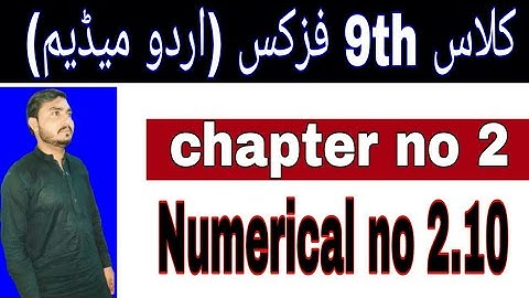 Class 9 Physics ||Chapter  2|| Numerical 2.10|| Urdu Medium