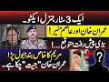 Imran Khan Vs Asim Munir | A 3 Star General & Friends Active | Resolving Matters