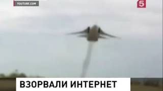 Российские летчики взорвали интернет