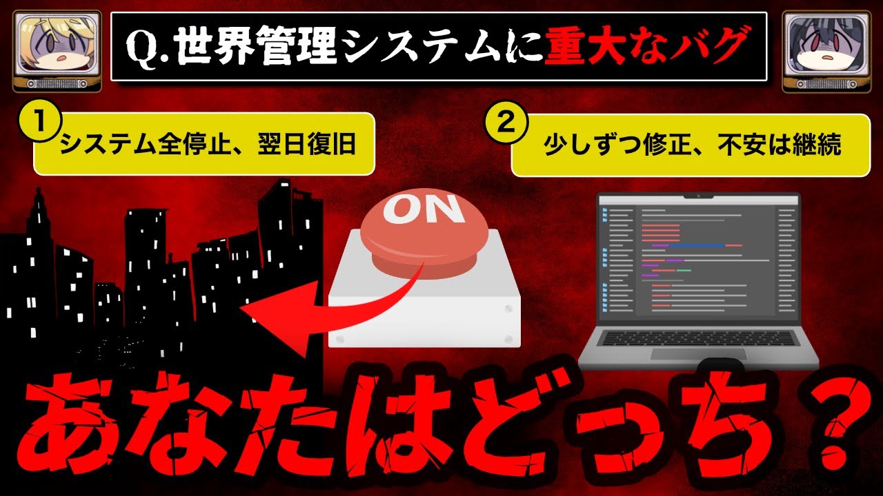 【夜眠れなくなる】答えに困るヤバい思考実験10選【ゆっくり解説】