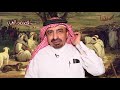 قصص العرب مبارك بن شافي الشاعر سليمان الهويدي والشيخ ناصر صباح الأحمد