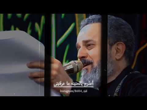يزينب انتي زينب لا تحيريني حالات واتس اب العشق باسم الكربلائي
