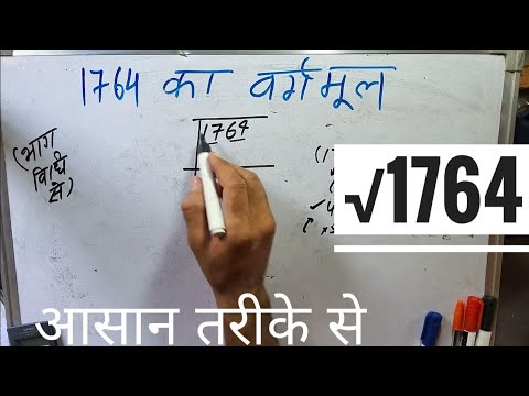 Square root of 1764 by Division method | 1764 of Vargmul | Maths