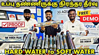 நொடியில் உப்பு தண்ணீருக்கு நிரந்தர தீர்வு / Wasca 3G Aqua Water Softner / Free Demo Live Proof screenshot 1