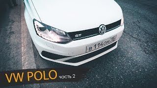 Новое шоу! Тюнинг Тест #1 VW Polo GT 2017 - Знакомство. Замеры. Потенциал в тюнинге.