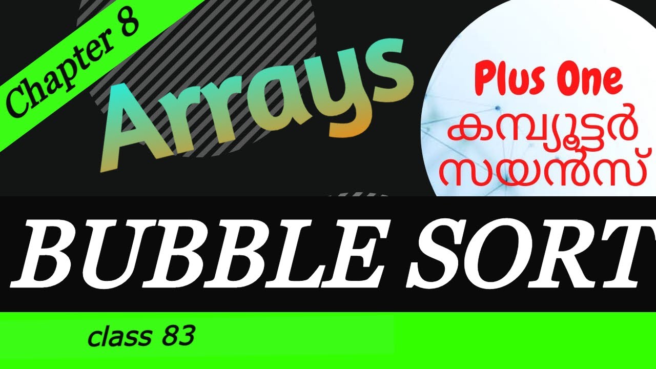 BUBBLE SORT || Chapter 8 - ARRAYS || Explained in മലയാളം - YouTube