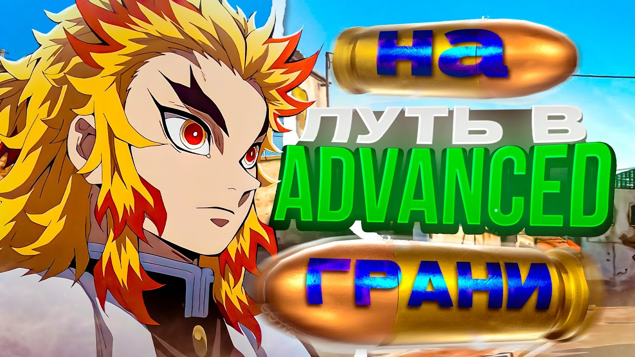 МЫ ПОТЕРЯЛИ ВОЗМОЖНОСТЬ ВЫЙТИ В PLAYOFF?? - Путь в PRO-лигу Esea Advanced | CS2