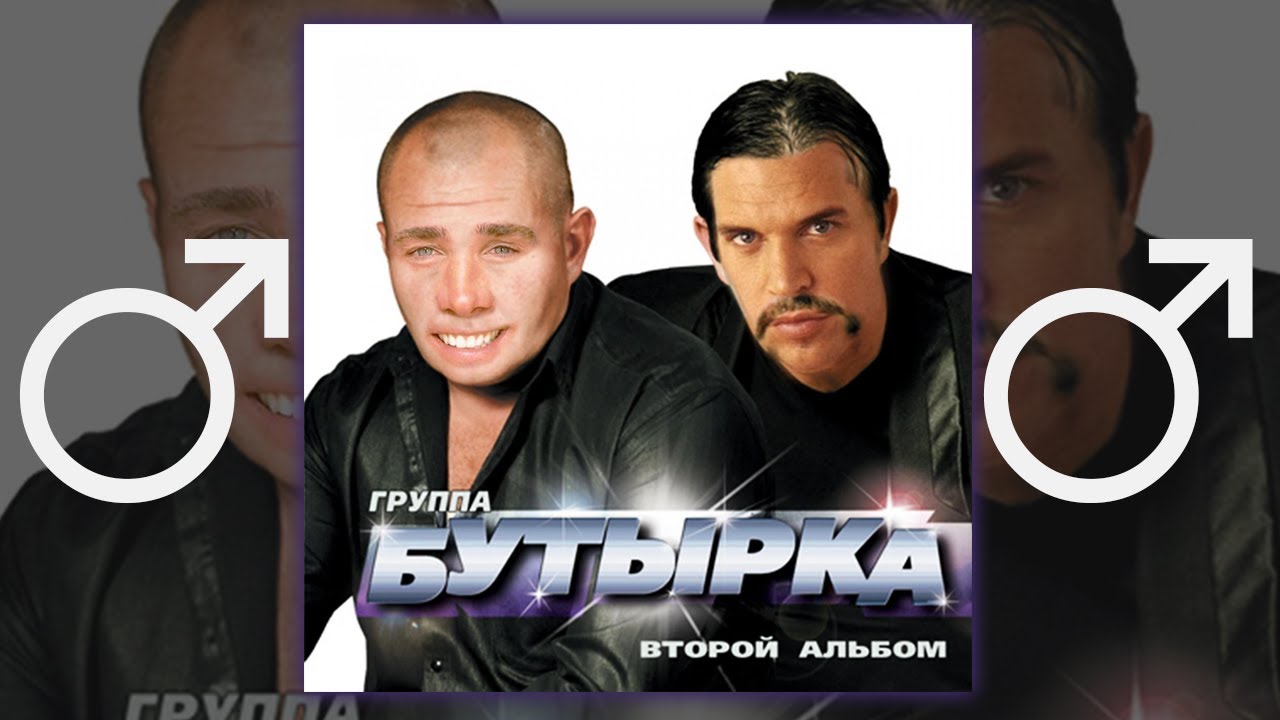 Бутырка - Запахло весной【RIGHT VERSION】♂ Gachi Remix Бутырка - Запахло весной【RIGHT VERSION】♂ Gachi Remix