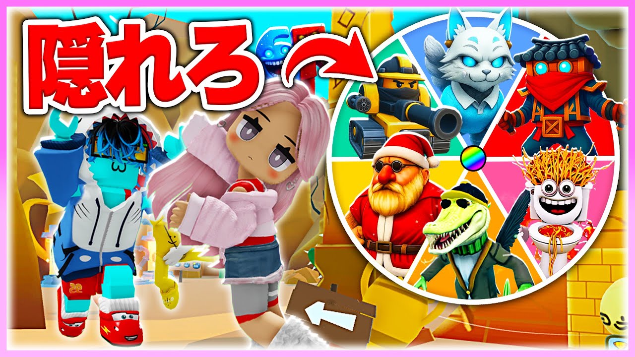 🌈『後編』ルーレットで出たブレインロッドでかくれんぼ🔥【ロブロックスroblox】