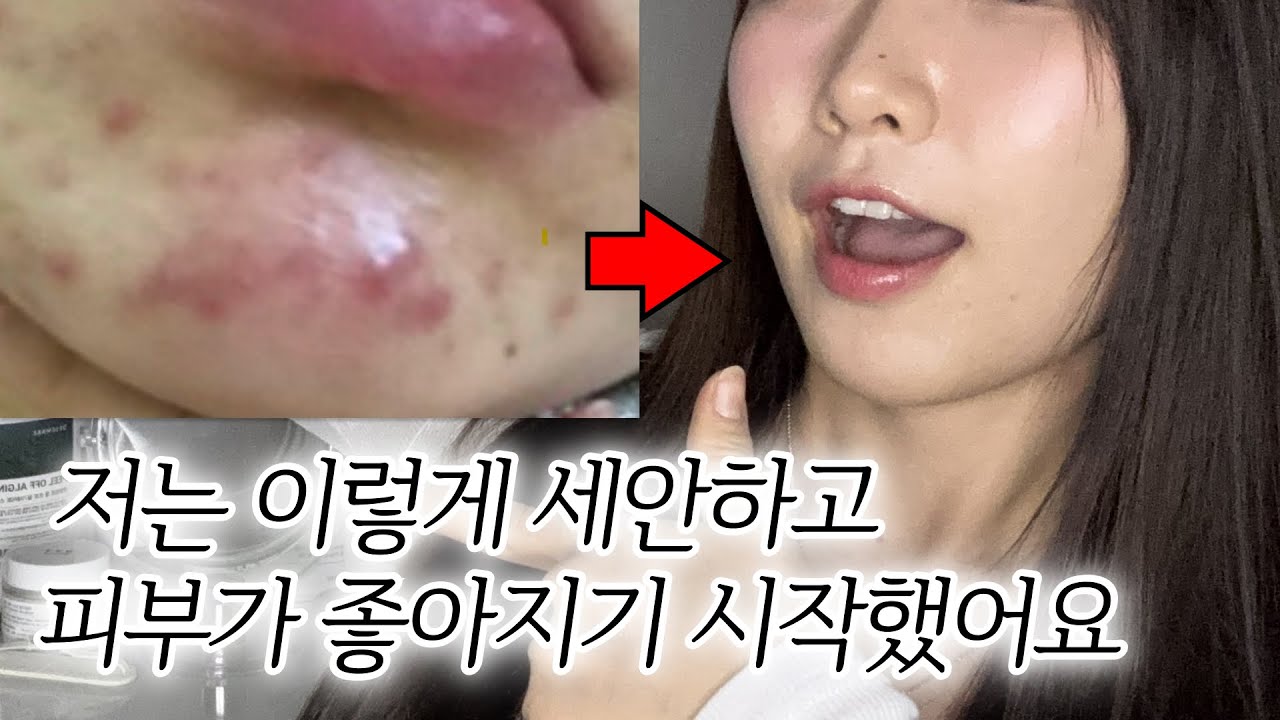 피부 좋아지는 세안법 알려드릴게요!